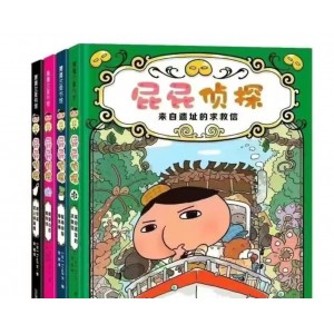 屁屁侦探全绘本28册